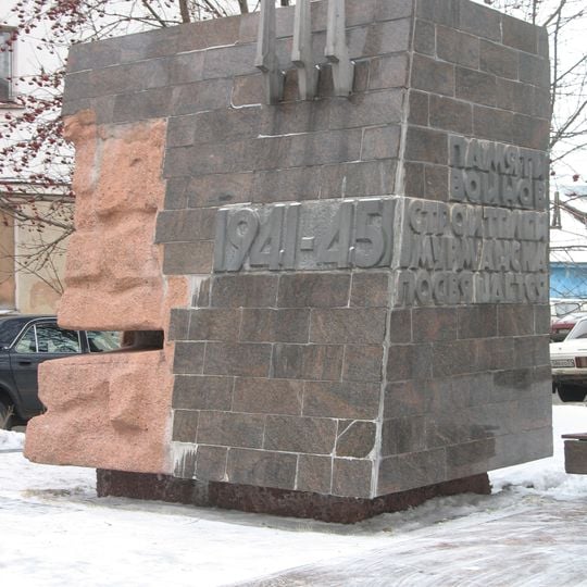 Monument In honor of the fallen construction workers during the 1941-1945