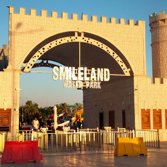 مدينة سمايلاند المائية