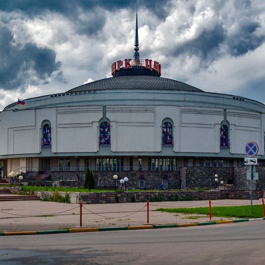 Nizhny Novgorod Circus