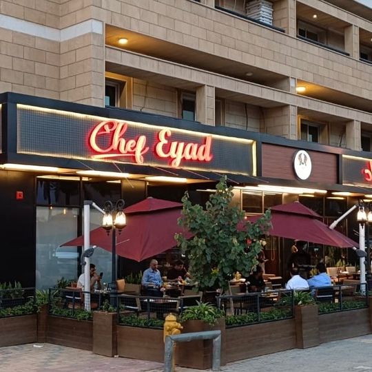 Chef Eyad Restaurant مطعم الشيف إياد