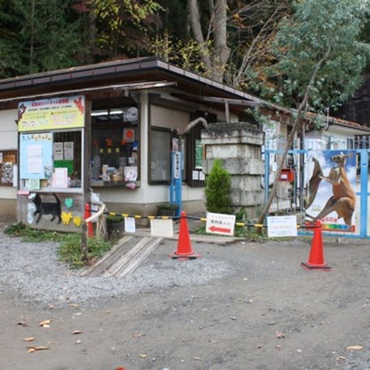 Suzaka Zoo