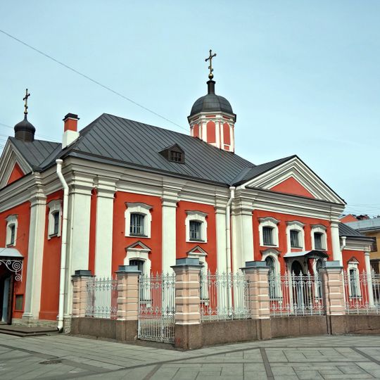 Church of Three Saints