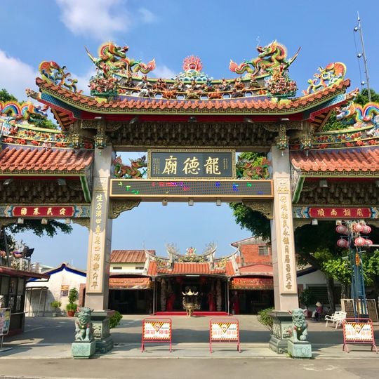 Caotun Longde Temple