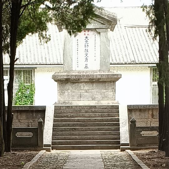 Tomb of Du Wenxiu