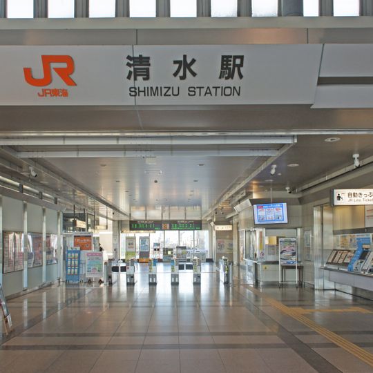 Shimizu Station