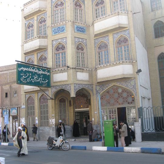 Ayatollah Marashi Najafi Library