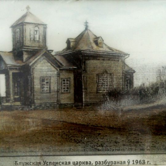 Church of the Dormition in Bluža