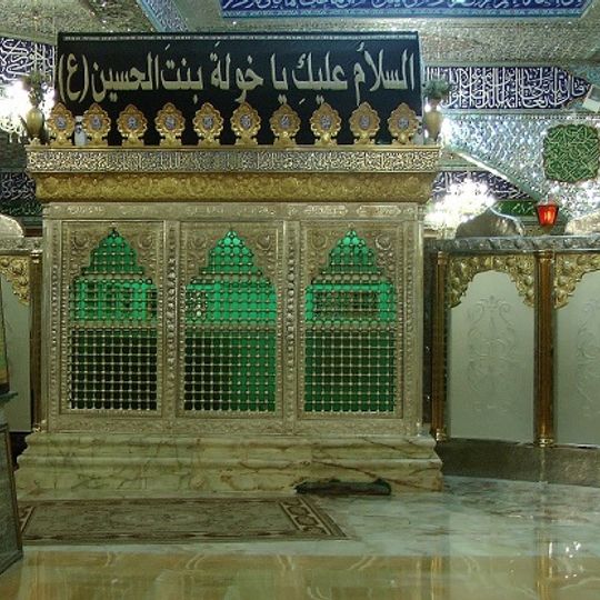 Seyyede Khoulah bint Hossein shrine