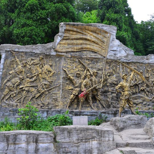 红军四渡赤水战役旧址