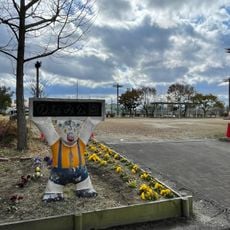 野並公園