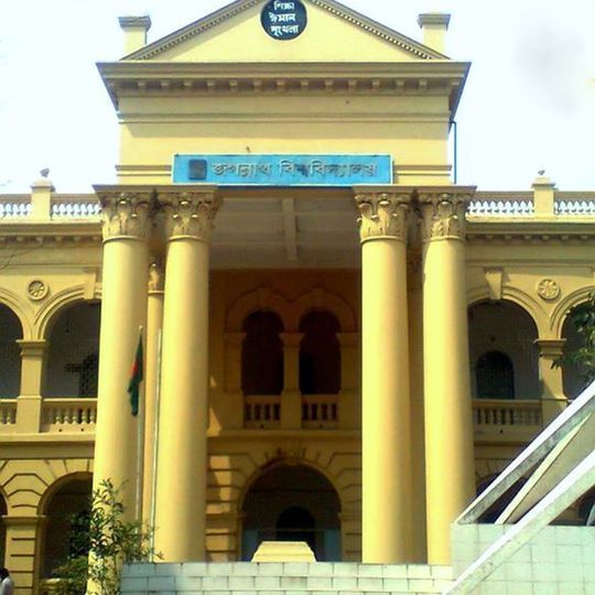 Jagannath University