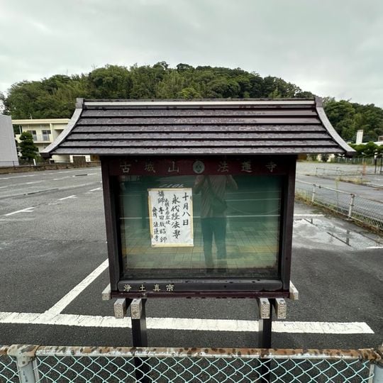 龜山城
