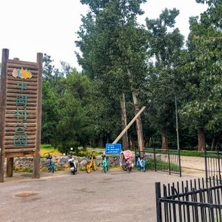 Zhongguancun Forest Park