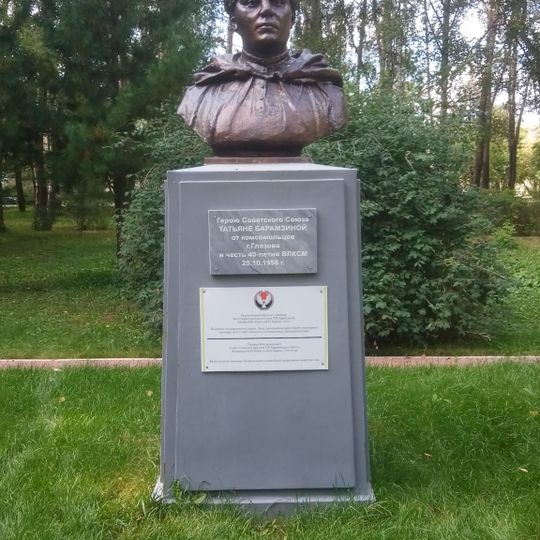 Бюст Героя Советского Союза Т.М. Барамзиной