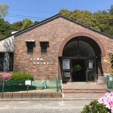 Ōkunoshima Poison Gas Museum