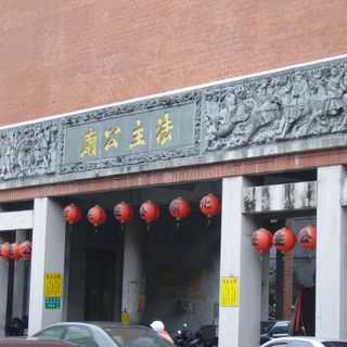 Fa-chu-kung Temple