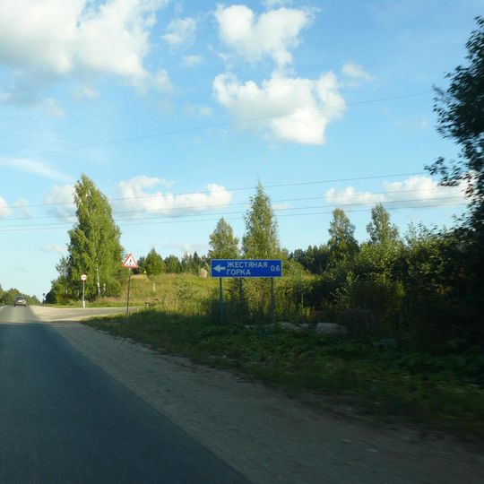 Жестяни Горка