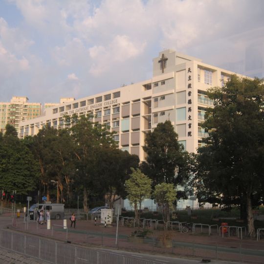Shung Tak Catholic English College