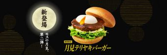 MOS Burger Profile Cover