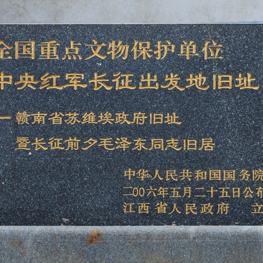 Gannan Sheng Suwei'ai Zhengfu Jiuzhi