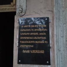 Hrachya Sechenyan