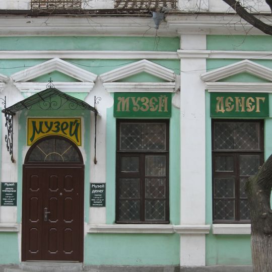 Feodosia Money Museum