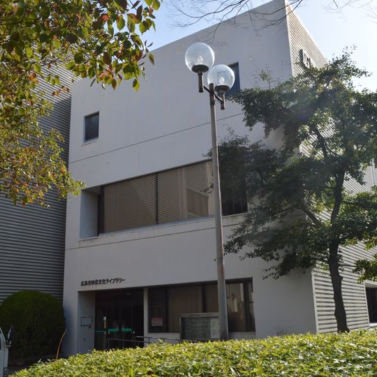 Hiroshima City Cinematographic and Audio-Visual Library