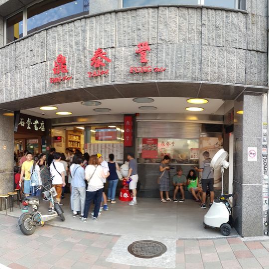Din Tai Fung
