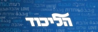 Likud Profile Cover