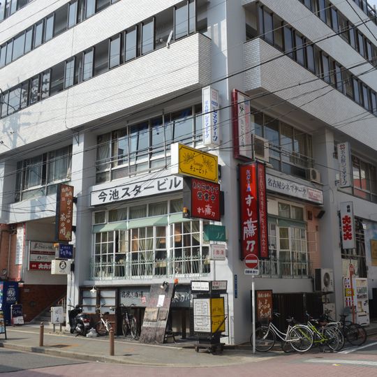 Nagoya Cinémathèque