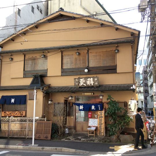Kanda Nishikicho Sarashina