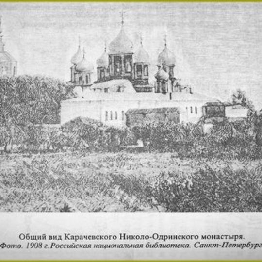 Odrin-Nikolaevsky Monastery