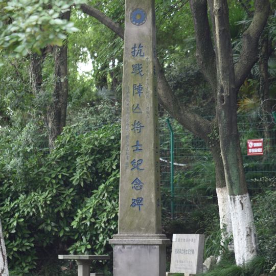 Memorial of Soldiers in the Anti-Japanese War, Zhenhai
