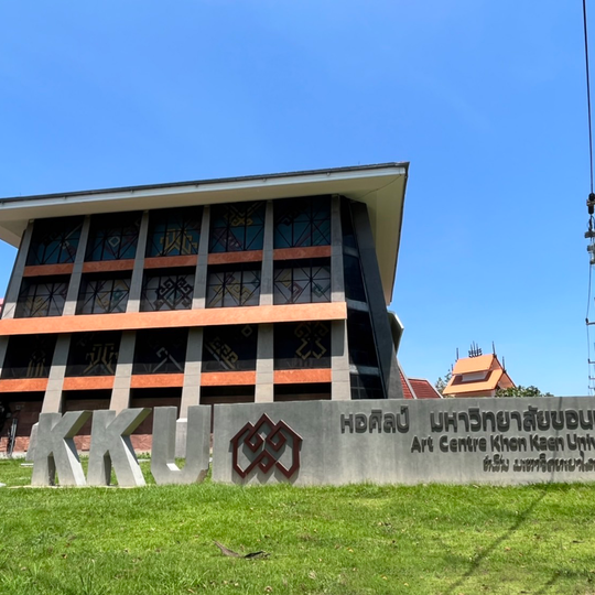 Art Centre Khon Kaen University