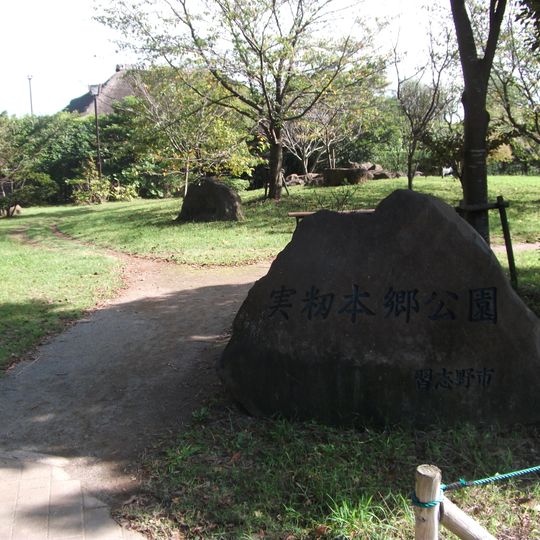 Mimomi-Hongō Park