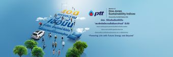 PTT Public Company Limited Profile Cover