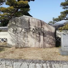Jounofuchi Park