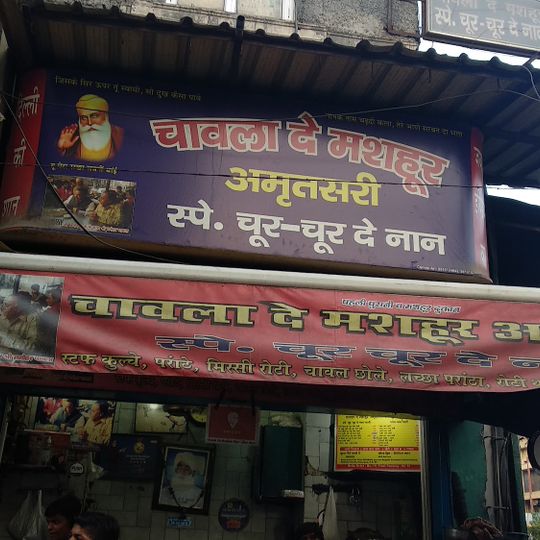Chawla De Mashoor Special Naan