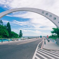 Penghu Great Bridge