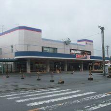 飯塚オートレース場