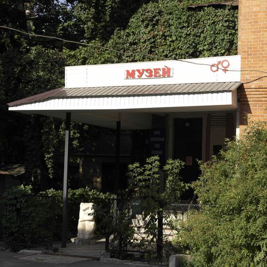 Museum of World Sexual Cultures