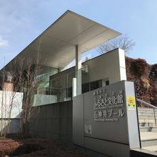 練馬區立石神井公園故鄉文化館