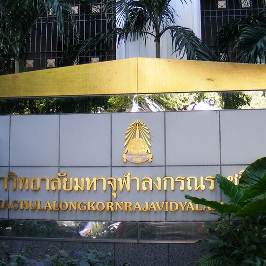 Mahachulalongkornrajavidyalaya University