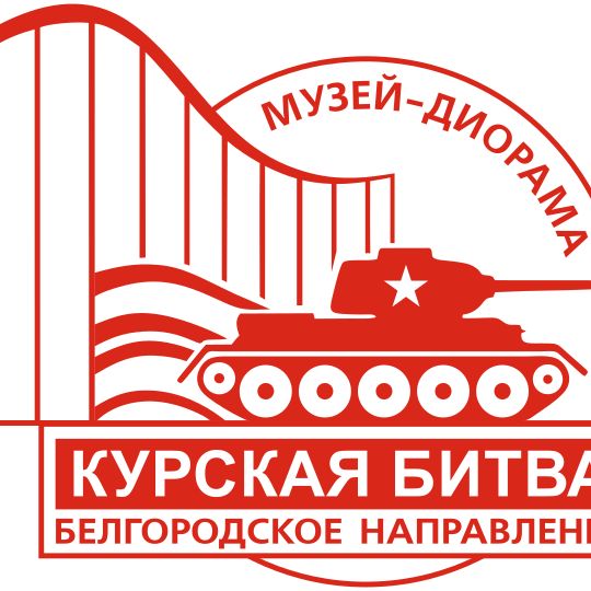 Diorama-Museum "Kursker Bogen. Belgoroder Richtung"
