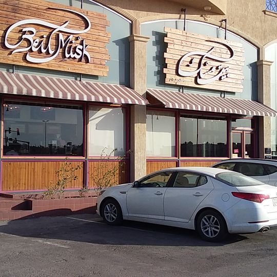 Beit Misk Restaurant