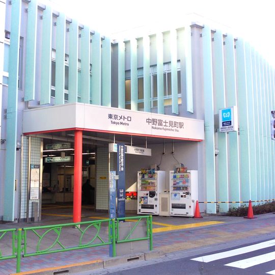 Nakano-fujimichō Station