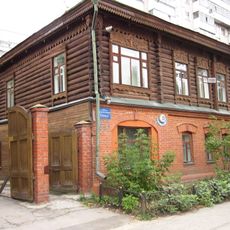 Дом, где жил А. Н. Косыгин