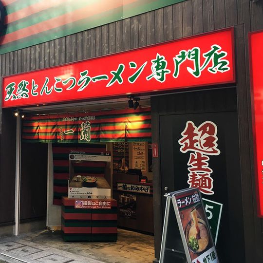 Ichiran