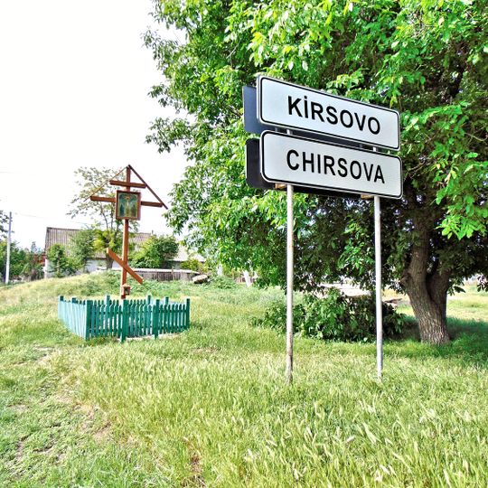Chirsova