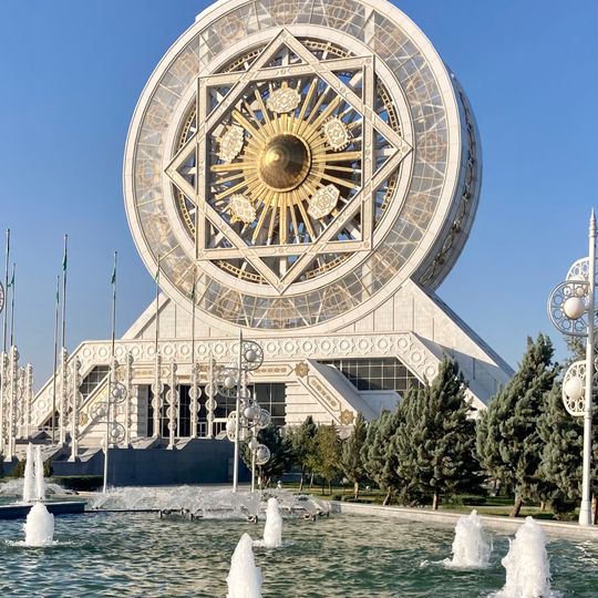 Alem Cultural and Entertaining Center